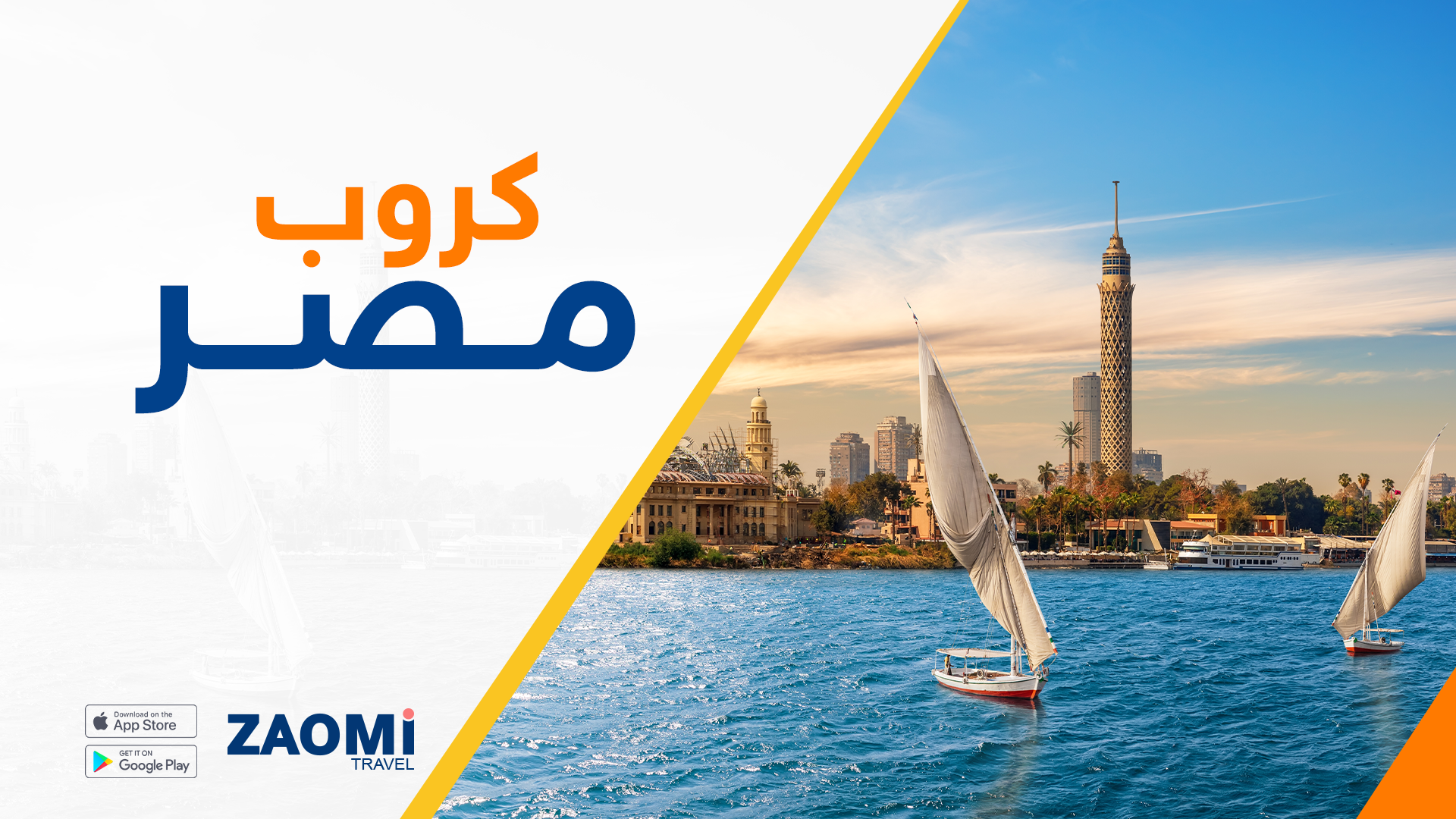 كروب شرم و قاهره من بغداد