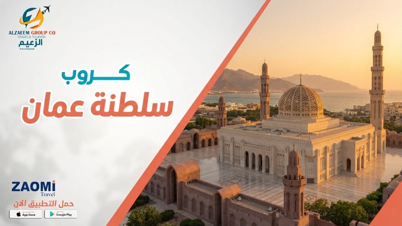 صلاله مسقط
