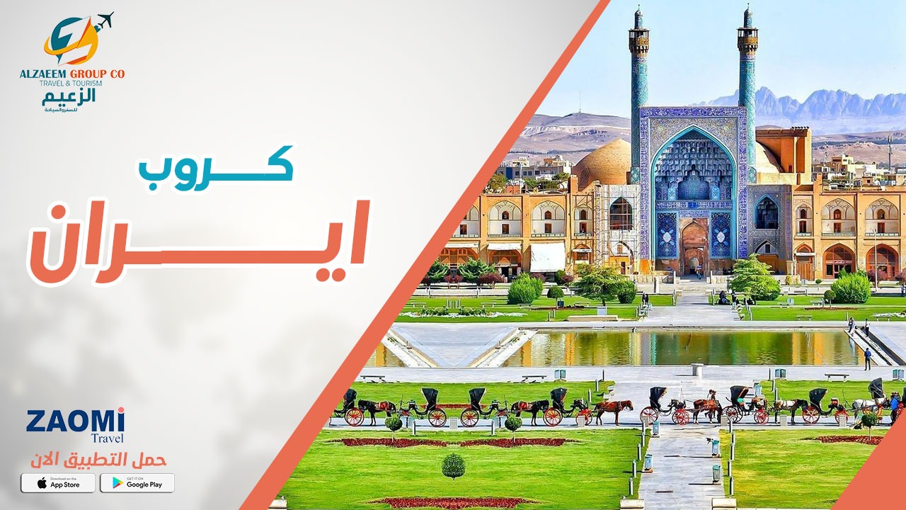 شمال ايران