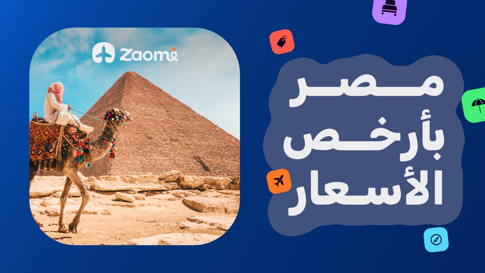 مصر اربيل